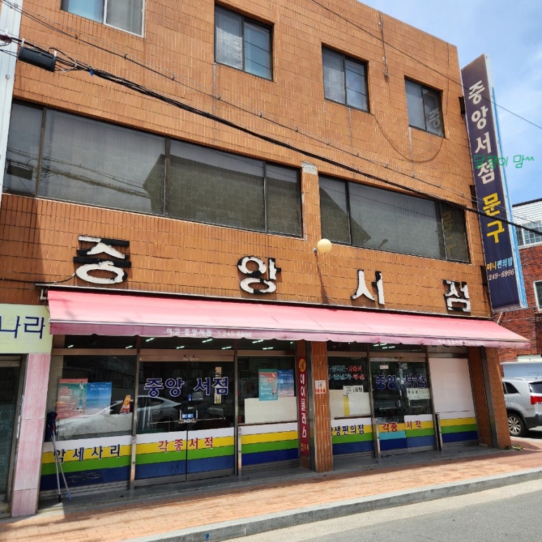 신우림서점 이미지