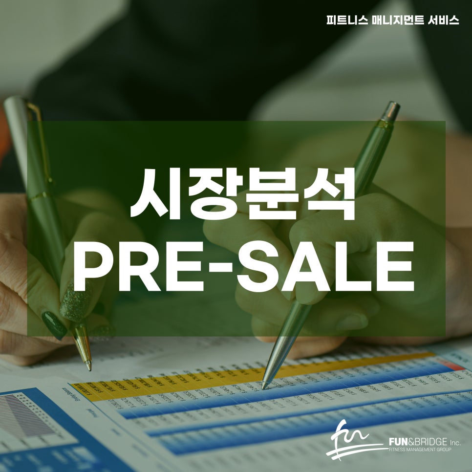 펀브릿지 이미지