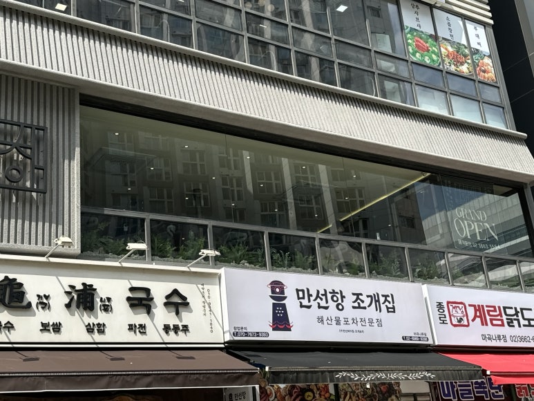숯불구이돼지나루 이미지