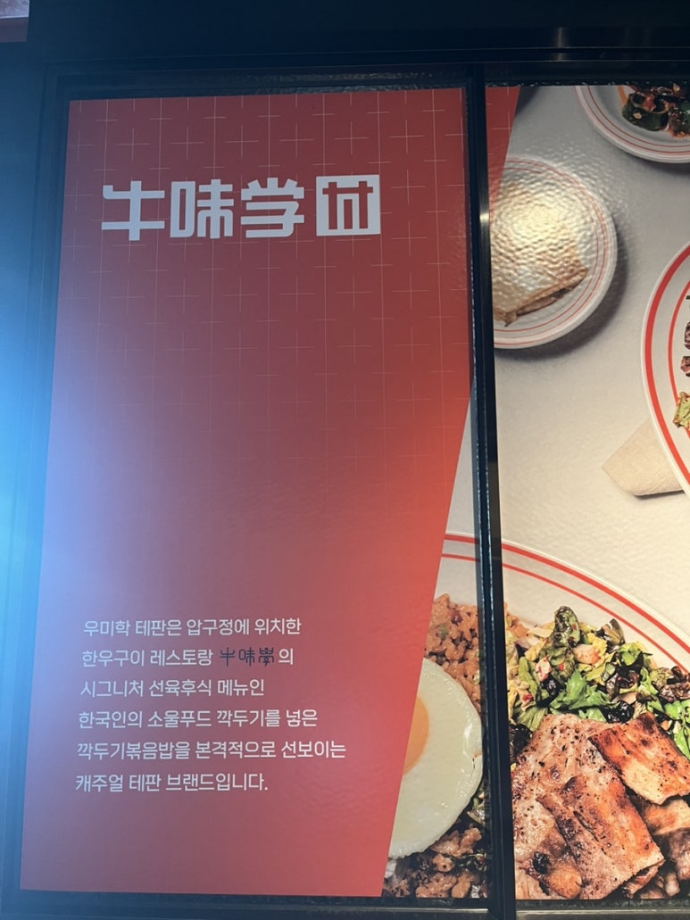 우미학 용산아이파크몰점 이미지