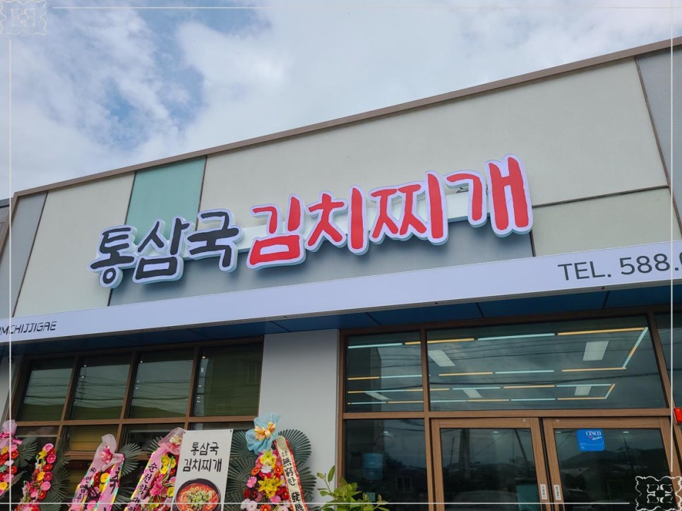 찌개찌개가 이미지