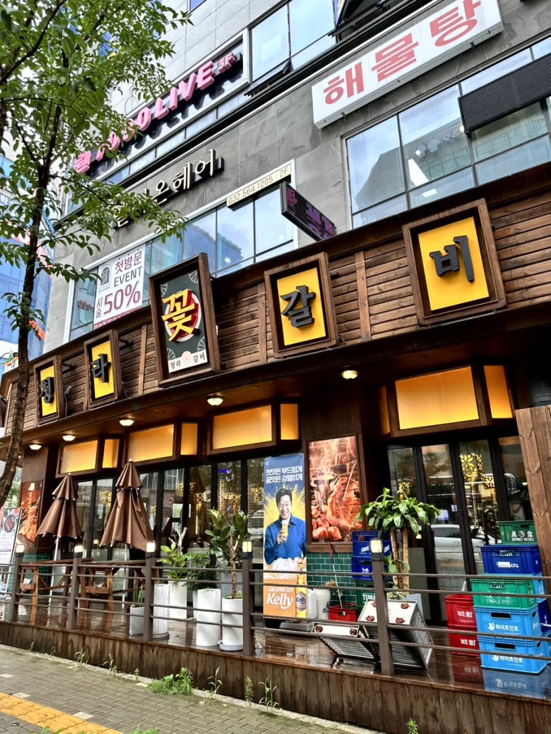 청라꽃갈비루원시티점 이미지