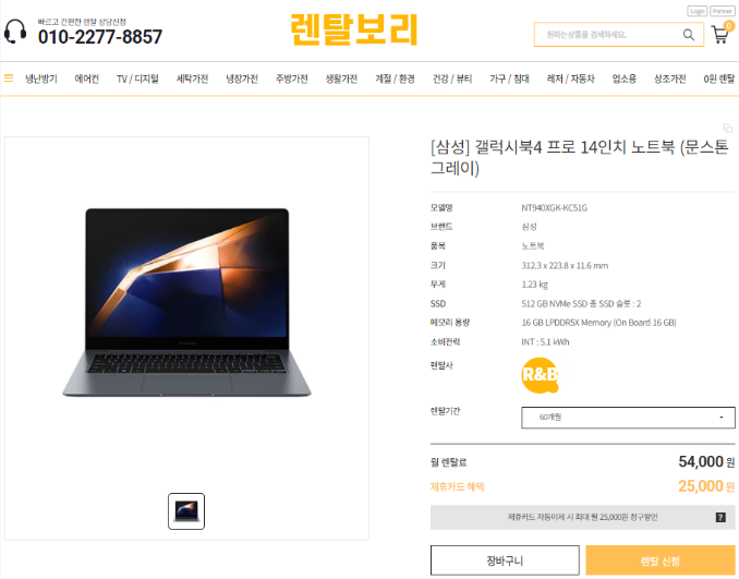 클릭노트북렌탈 이미지