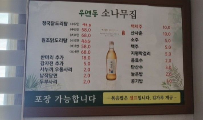청국닭 이미지