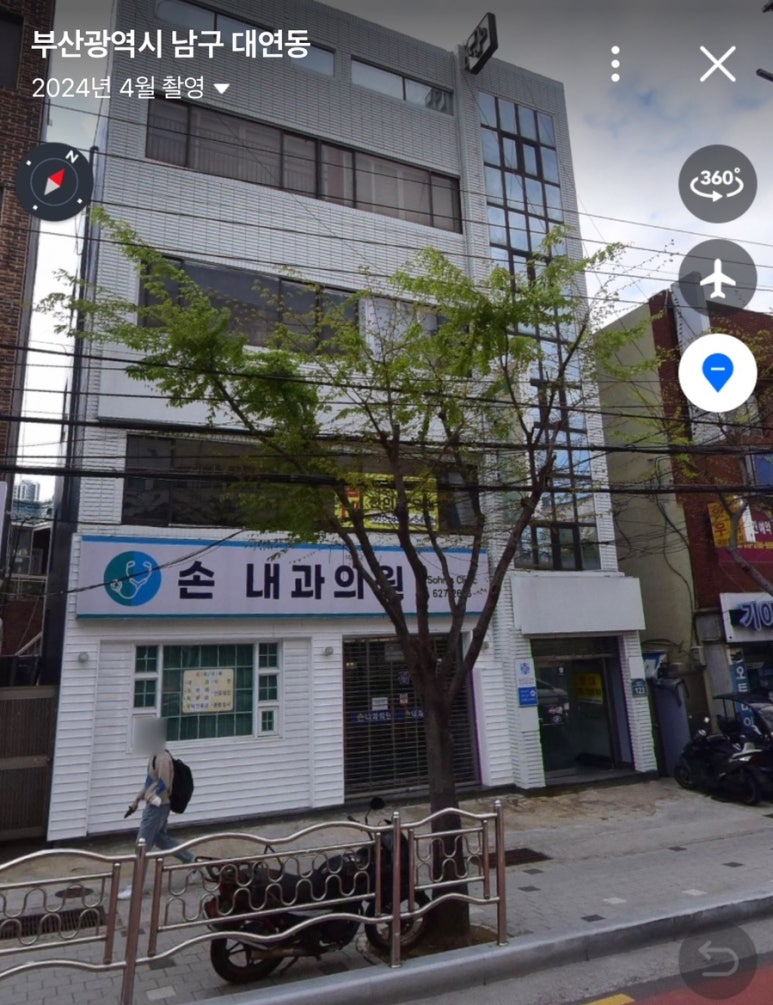 손내과의원 이미지