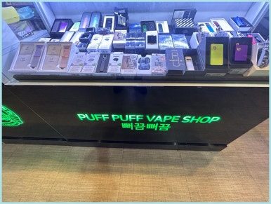 부천뻐끔뻐끔전자담배 이미지