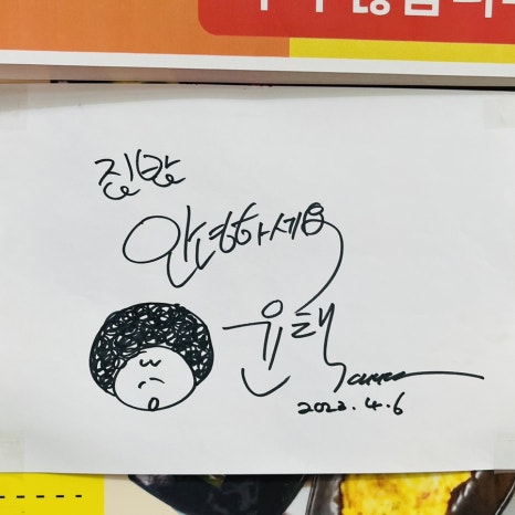 육사 순희집밥 이미지