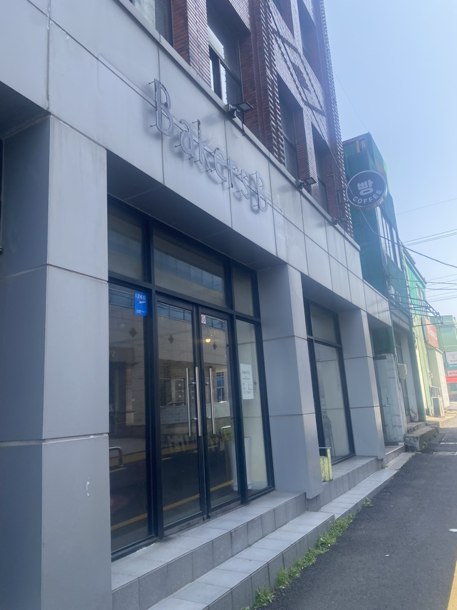 베이커스비 이미지