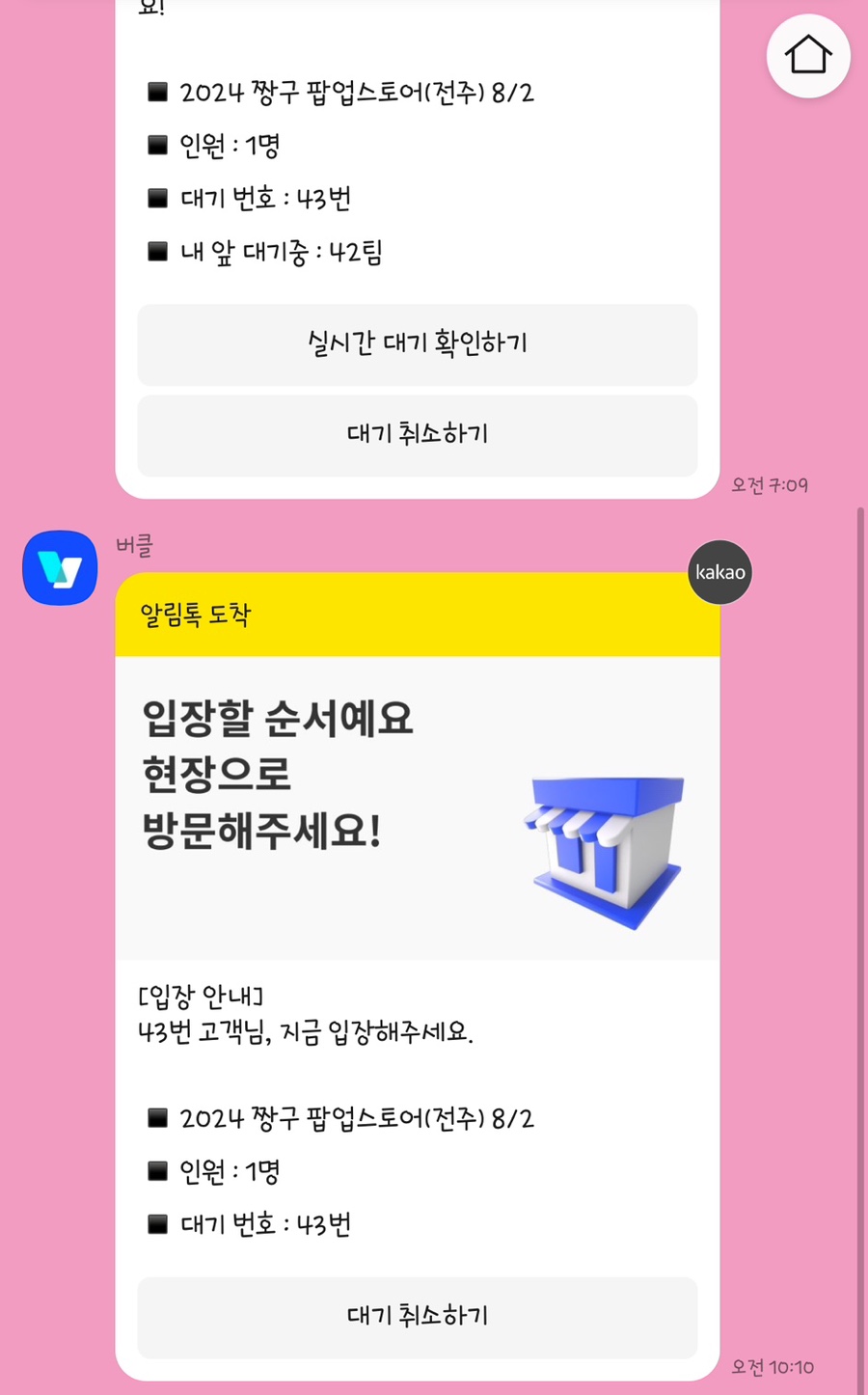 지에스25 전주한옥마을점 이미지