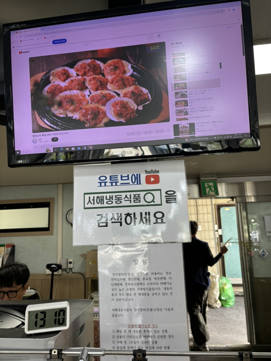 서해냉동 이미지