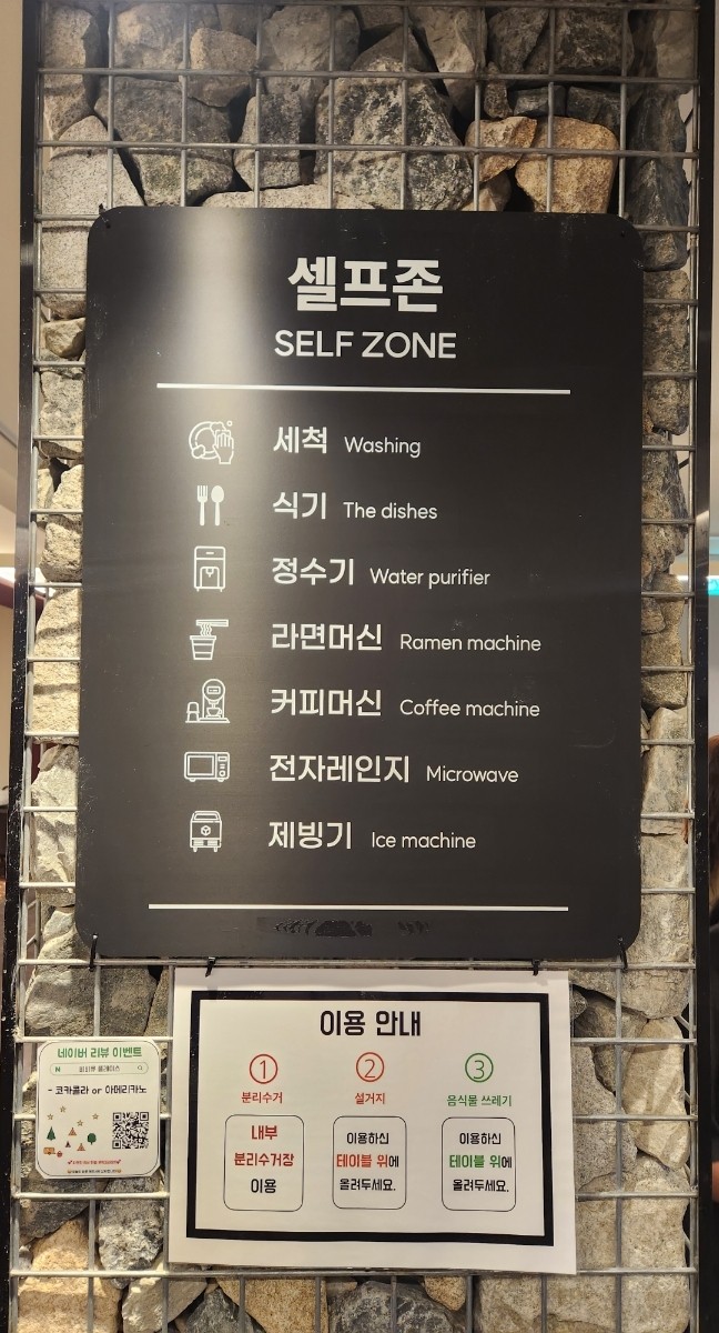 라면·커피셀프존 이미지
