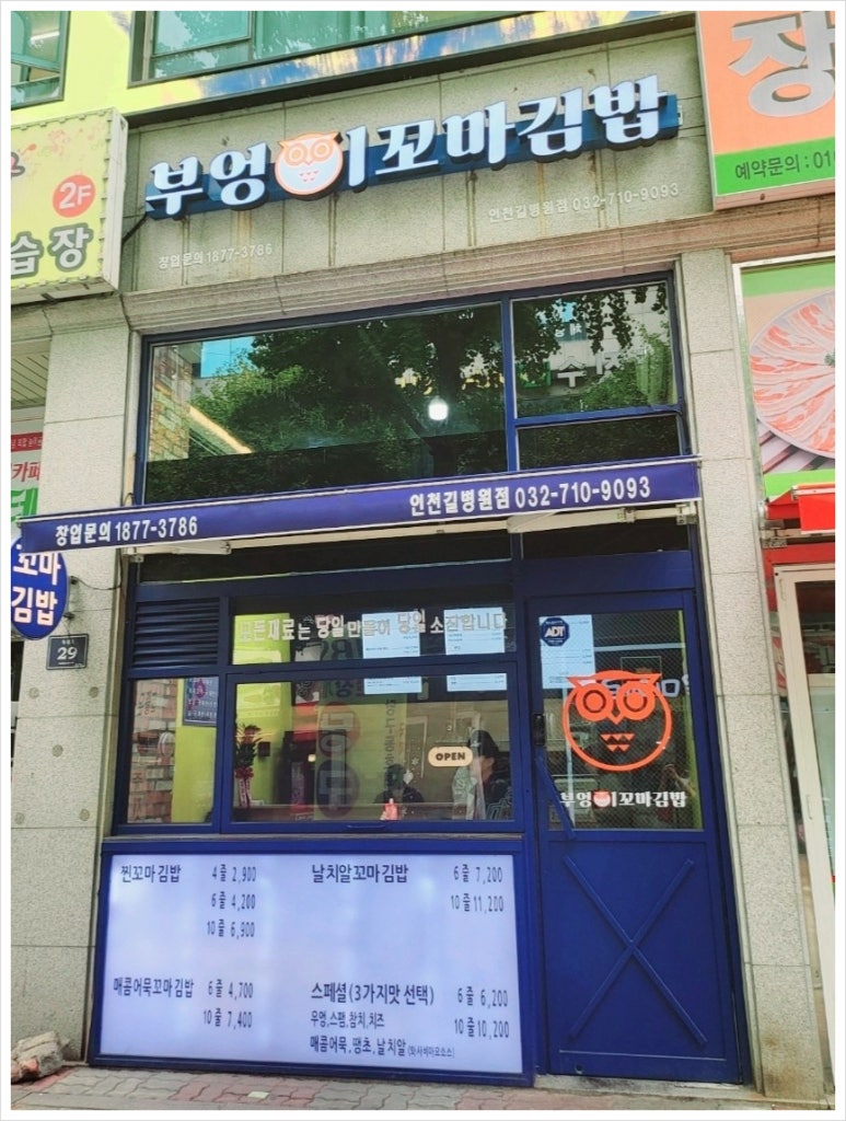 꼬마김밥포장 이미지