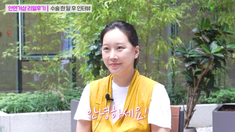 아인성형외과 이미지