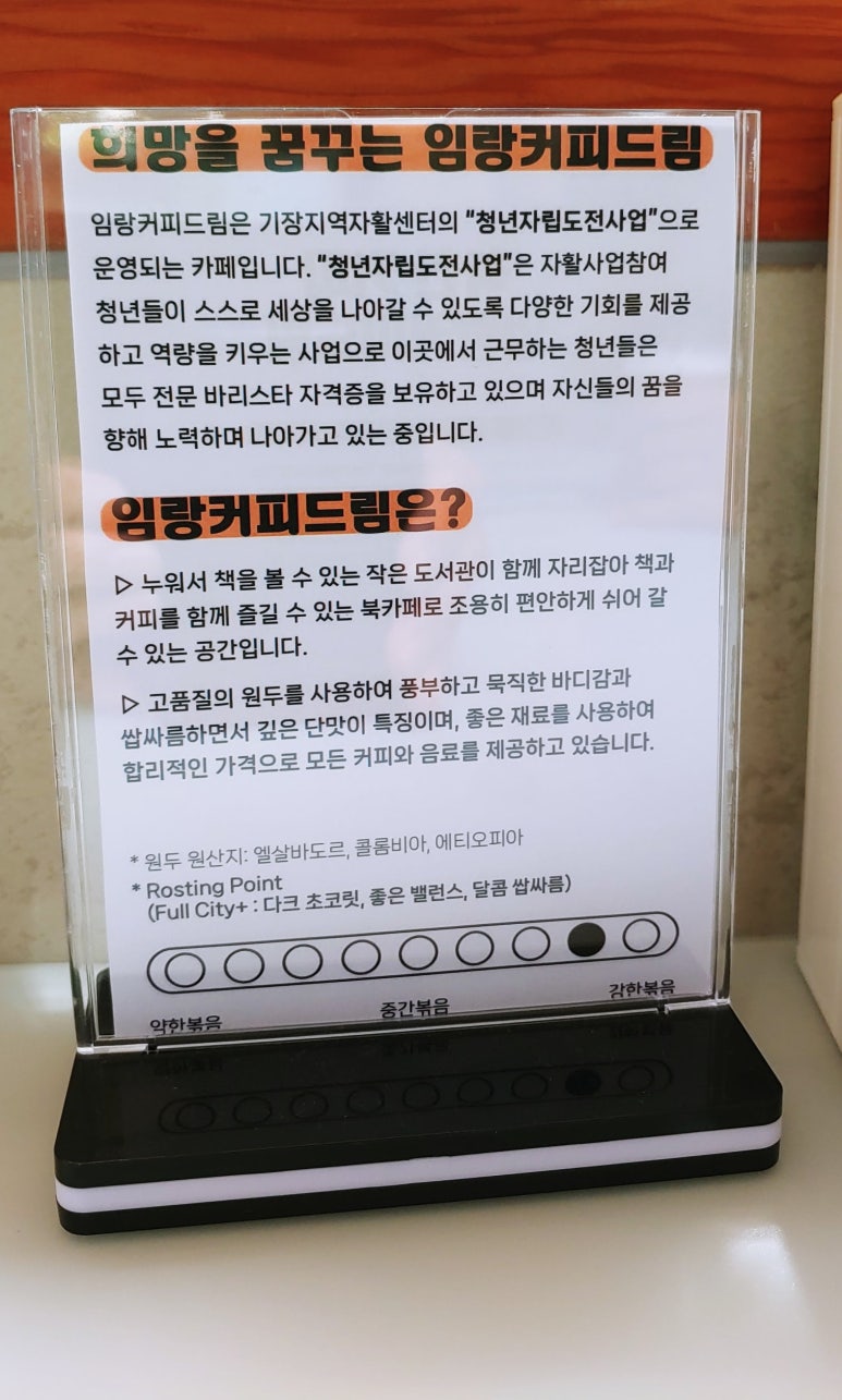임랑커피드림 이미지