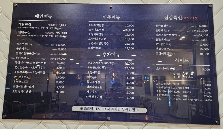 해탄 김해진영점 이미지