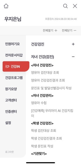 새싹어린이치과의원 이미지