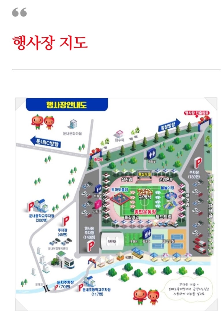 산아래토마토 이미지