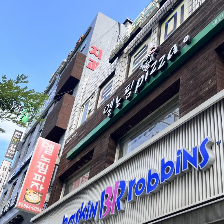 엘노핌피자 이미지