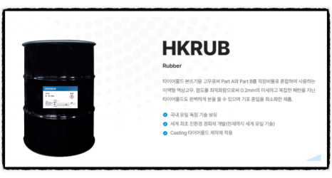(주)한국몰드 이미지