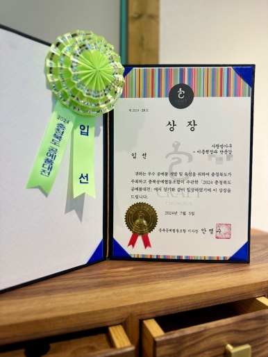 청화목공예아카데미학원 이미지