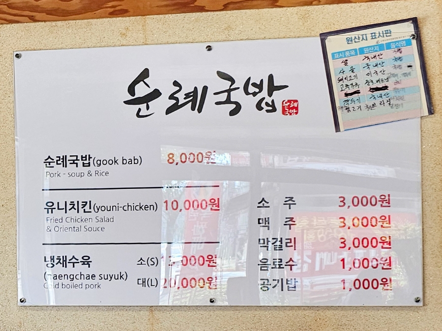 유니고기국밥 이미지