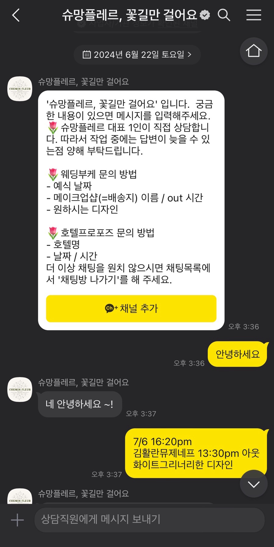슈망플레르 이미지