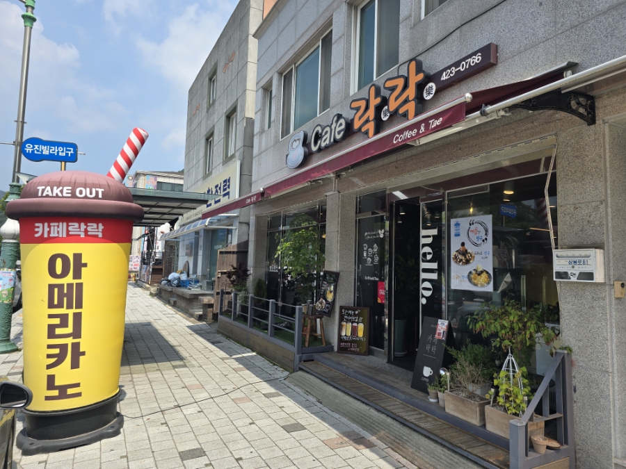 카페락락 이미지