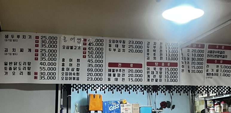 먹자주점황토골 사진 3