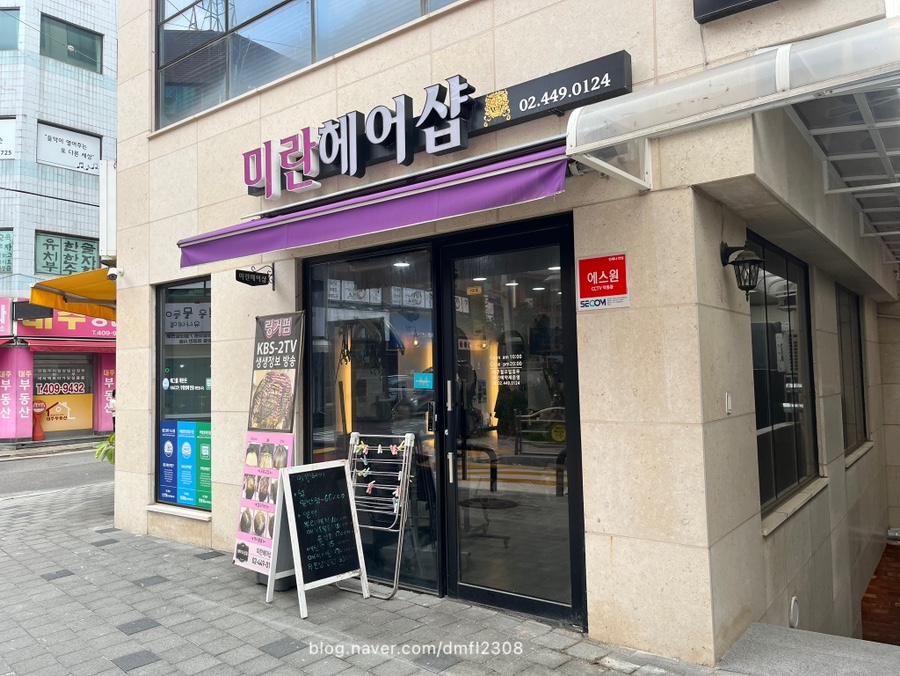 미란헤어샵 이미지