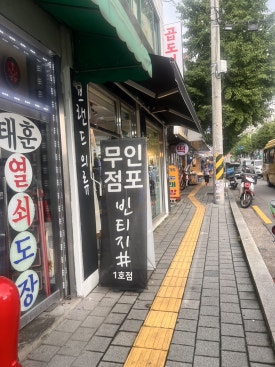 퀸빈티지샵 이미지