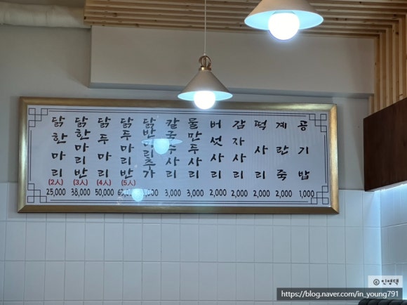장안닭한마리 이미지