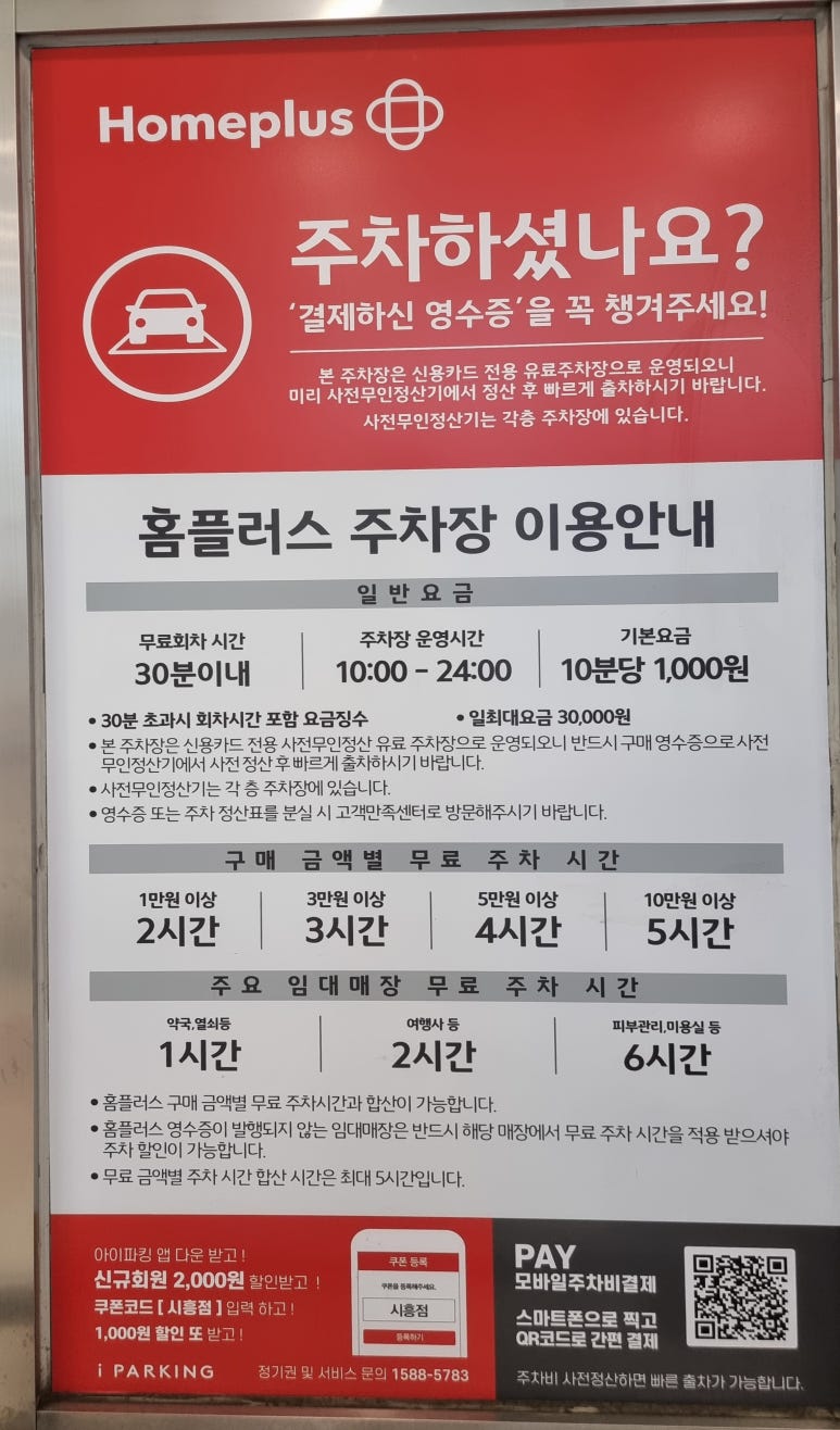 미플홈플러스시흥점 이미지