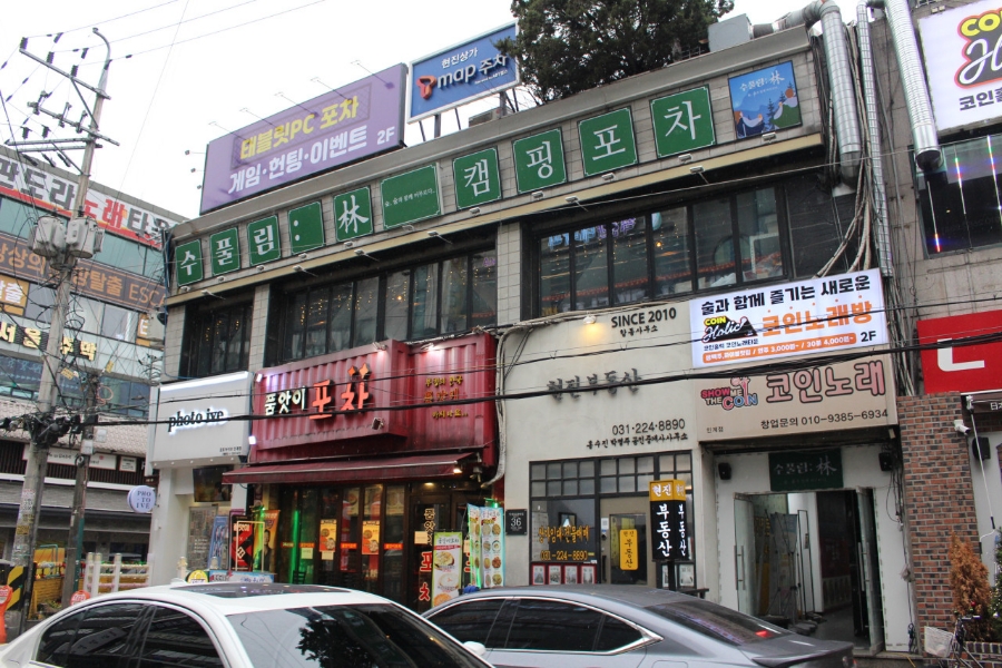 수풀림 이미지