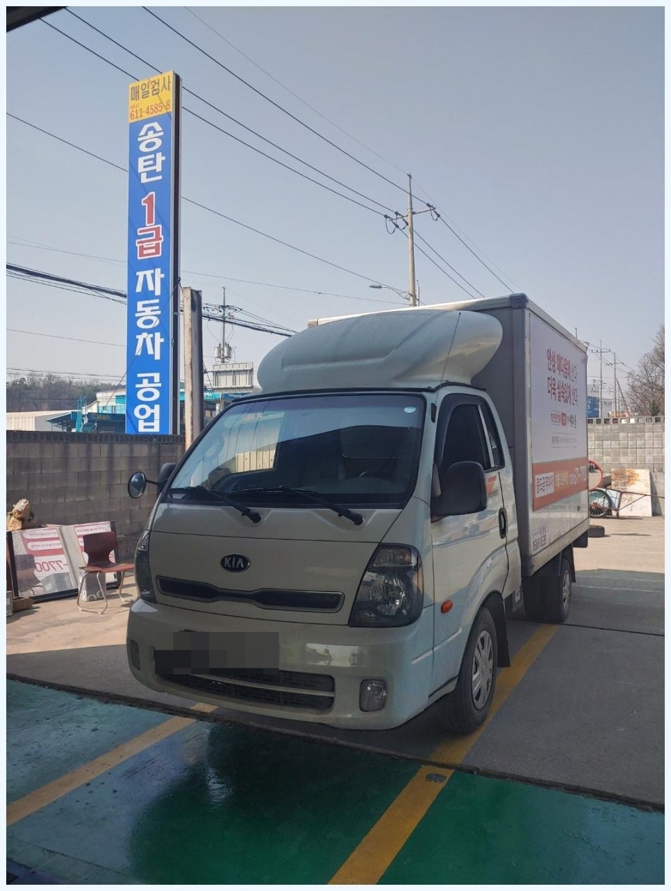 송탄1급자동차공업사 이미지