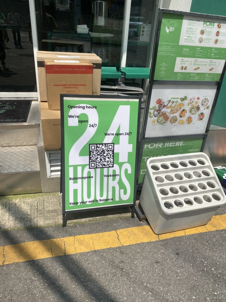 밸런스 포케 이미지