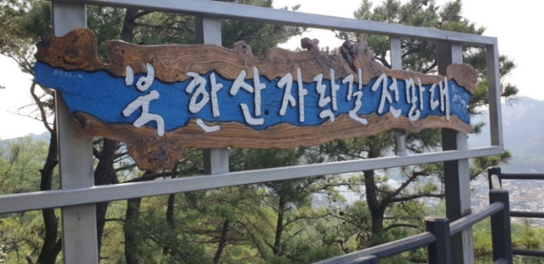 북한산공방 이미지