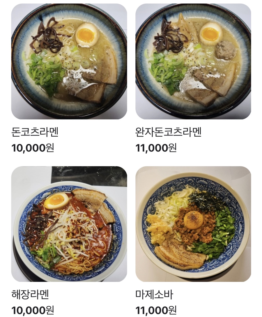 사토이라멘 이미지