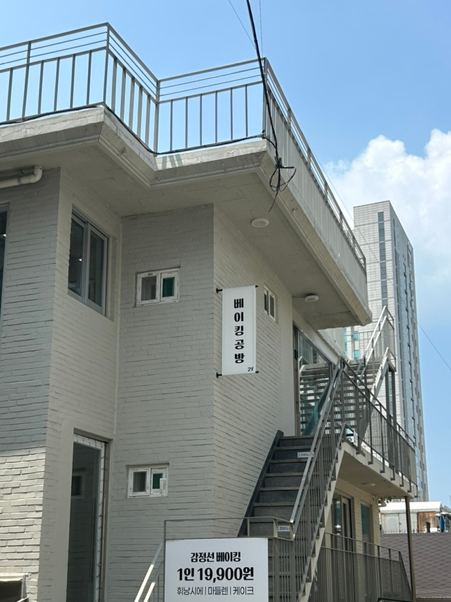 감정선프로젝트 베이킹 용산점 이미지