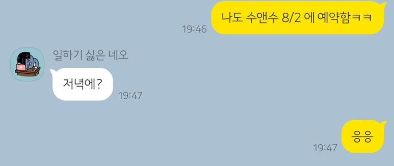 수앤수스킨케어 이미지