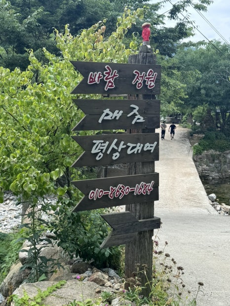 바람에정원민박 이미지