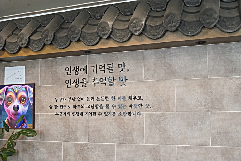 인생감자탕 이미지