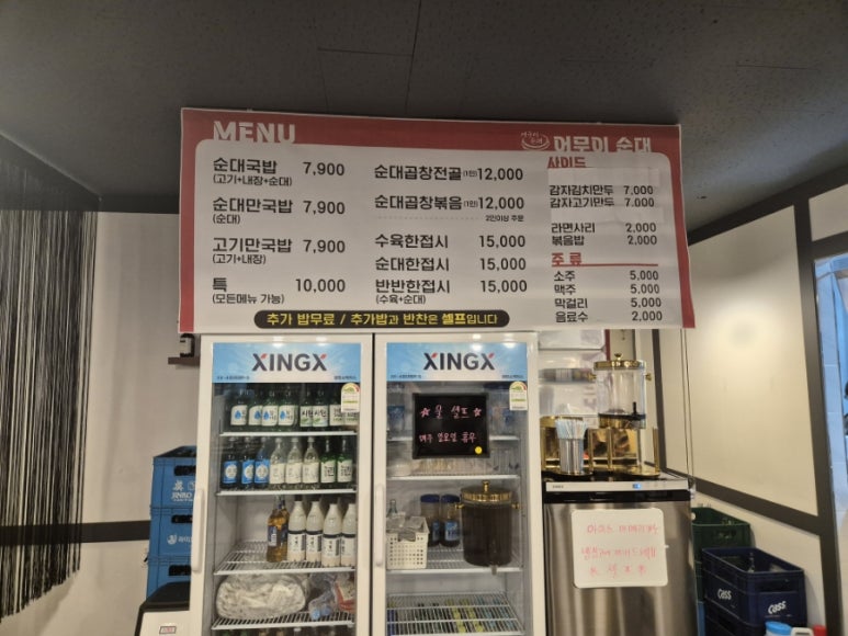 어무이순대 이미지