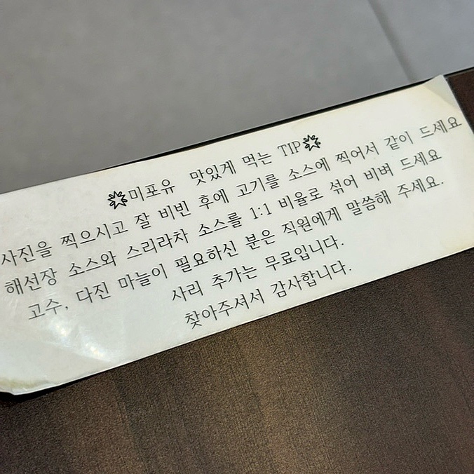 포제로미 이미지