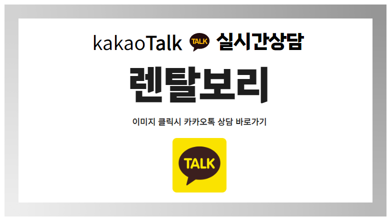 클릭노트북렌탈 이미지