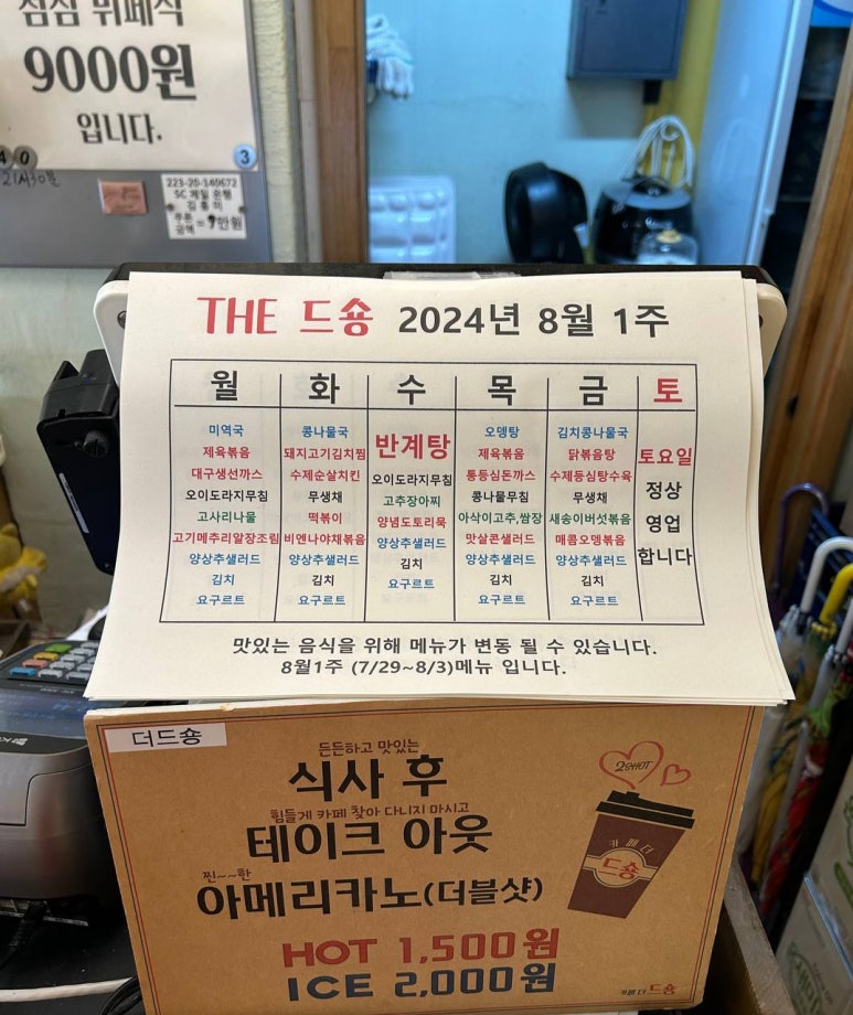 카페더드숑 사진 2
