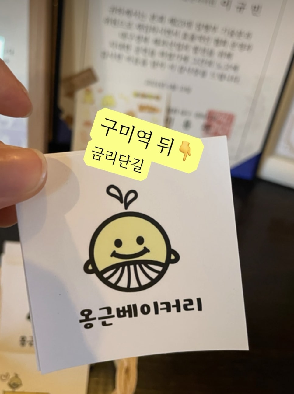 옹근베이커리 이미지
