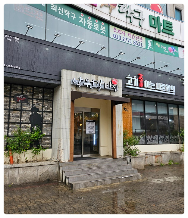 고기향기나는집 이미지