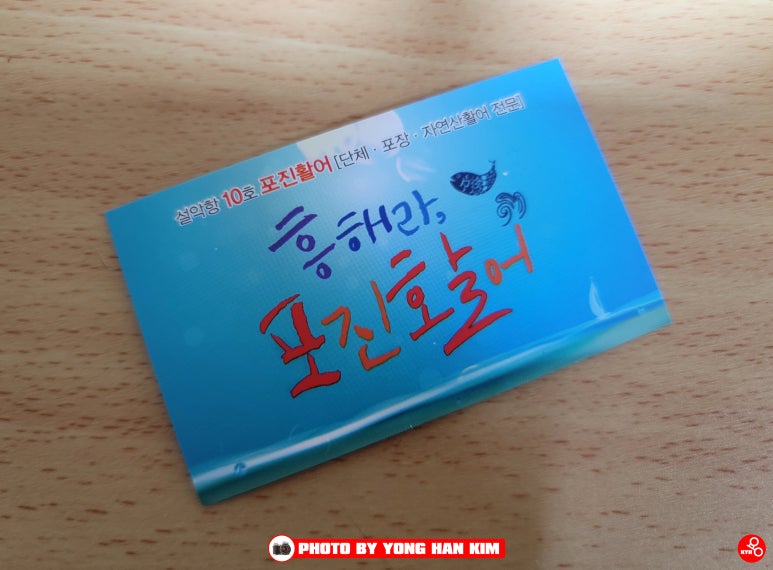 포진활어 이미지