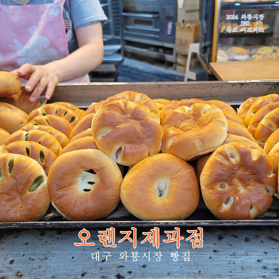 오렌지제과점 이미지