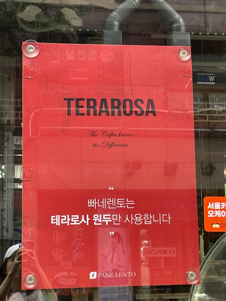 빠네렌토 이미지